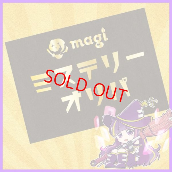 画像1: 【magi公式】傷ありミステリーオリパ【10万円】 (1)