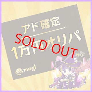 ポケモン - 【magi秋葉原公式】ポケカ傷有りミステリーオリパ【5万円】 magi秋葉原公式】ポケカ3000円ハロウィンオリパ 3口の通販 土日