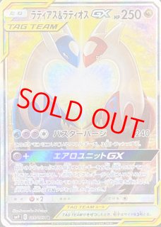 タッグボルト - magi通販【ポケモンカード専門】