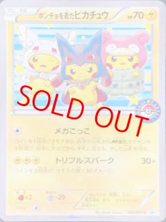 ピカチュウ - magi通販【ポケモンカード専門】 (Page 4)