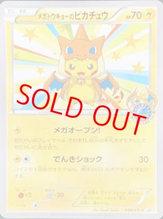 XY/プロモ - magi通販【ポケモンカード専門】