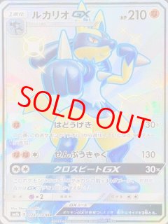 SM8b/GXウルトラシャイニー - magi通販【ポケモンカード専門】