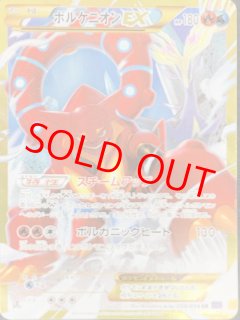 PSA10】ボルケニオンEX (UR) {059/054} [XY11p] - magi通販【ポケモン
