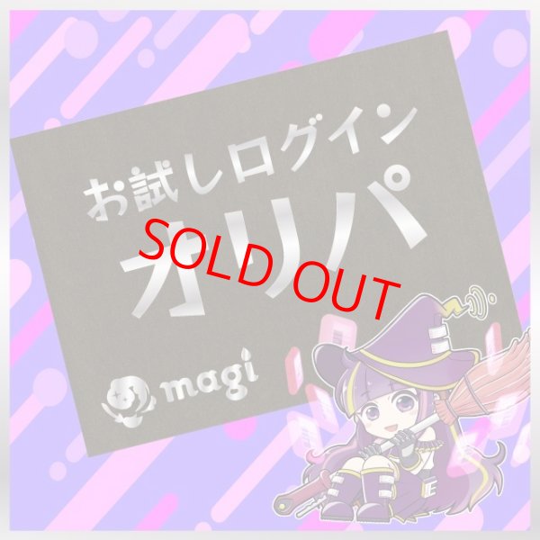画像1: 【1,000円】お試しログインオリパ【SR/HR/SSR/UR/SAR/PROMO/S以上どれか確定】 (1)
