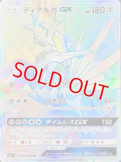 ウルトラフォース - magi通販【ポケモンカード専門】