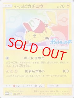 ピカチュウ - magi通販【ポケモンカード専門】 (Page 6)