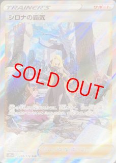 シロナまとめ売り ポケポケ』ショップで「シロナ」の周辺グッズが期間限定販売！相棒の