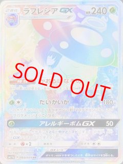 SM11b/ドリームリーグ - magi通販【ポケモンカード専門】