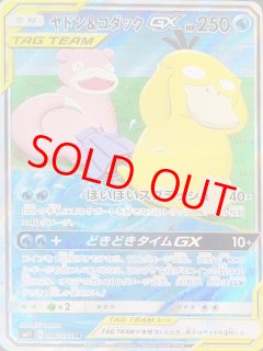 SM11/ミラクルツイン - magi通販【ポケモンカード専門】