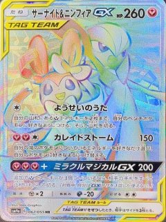 タッグチーム - magi通販【ポケモンカード専門】