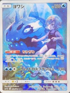 PSA10】 ハガネール (CHR) {060/049} [SM11b/ドリームリーグ] [SM