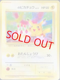 プロモ/PROMO - magi通販【ポケモンカード専門】