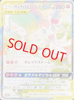SM9a/ナイトユニゾン - magi通販【ポケモンカード専門】