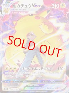 VMAXクライマックス - magi通販【ポケモンカード専門】