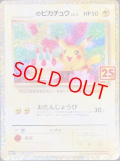 25thアニバーサリーコレクション - magi通販【ポケモンカード専門】