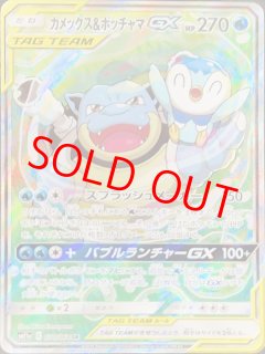 SM11a/リミックスバウト - magi通販【ポケモンカード専門】