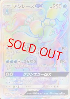 SM1+/サン&ムーン - magi通販【ポケモンカード専門】