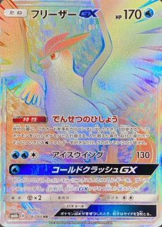 PSA10】 TVレポーター (SR) {074/066} [SM6b/チャンピオンロード] [SM