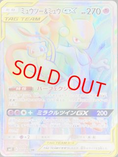 ミュウ・ミュウツー - magi通販【ポケモンカード専門】