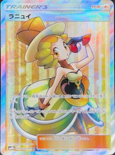 PSA10 シロナsr ウルトラシャイニー PSA10】 シロナ (SR) {153/150} [SM8b/GXウルトラシャイニー] [SM