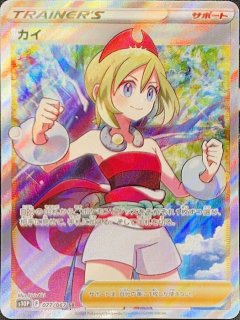 カイsr psa10 PSA10】カイ (SR) {077/067} [S10P] - magi通販【ポケモンカード