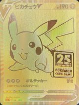 ピカチュウ - magi通販【ポケモンカード専門】