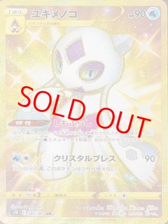 蒼空ストリーム - magi通販【ポケモンカード専門】 蒼空ストリーム - magi通販【ポケモンカード専門】