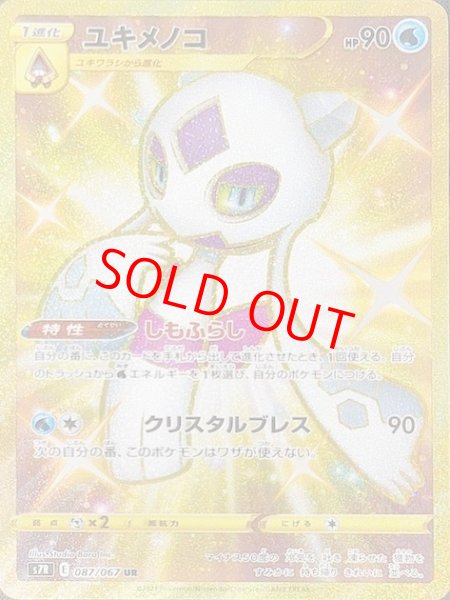 PSA10 ポケモンカード ユキメノコ 1st 1ED 009/032 2016