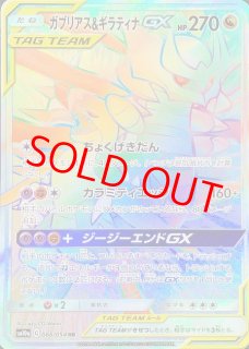 タッグチーム - magi通販【ポケモンカード専門】 (Page 2)