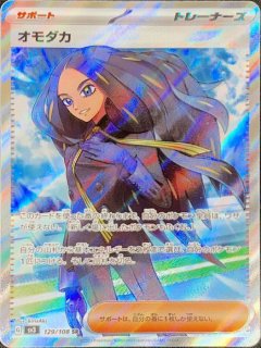黒炎の支配者 (-) {-} [SV3] - magi通販【ポケモンカード専門】