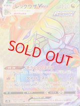 PSA10】 レックウザVMAX (HR) {082/067} [S7R] - magi通販【ポケモン