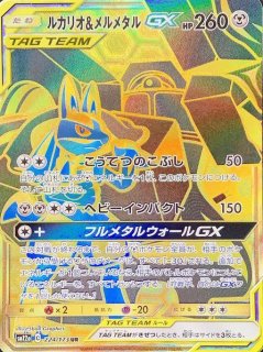 PSA10】 溶接工 (SR) {200/173} [SM12a/タッグオールスターズ] [SM