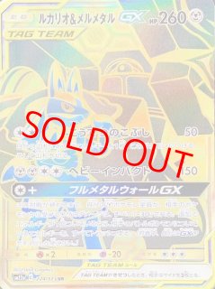 タッグオールスターズ - magi通販【ポケモンカード専門】