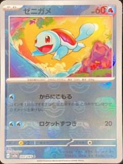 PSA10】 ミュウツー (R/マスターボールミラー) {150/165} [SV2a