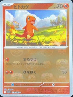 ピカチュウ (C/マスターボールミラー) {025/165} [SV2a/ポケモン