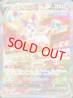 PSA 10 ポケモンカード ニンフィア V イーブイヒーローズ 083