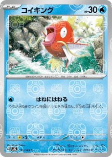 PSA10】 ピカチュウ (C/マスターボールミラー) {025/165} [SV2a