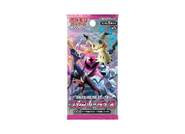 画像1: フェアリーライズ ＜未開封パック＞ [SM7b] [SM] (1)