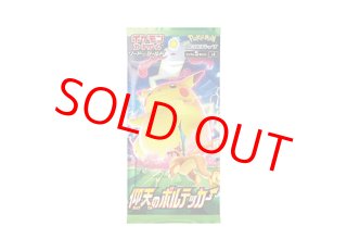 未開封パック - magi通販【ポケモンカード専門】 未開封パック - magi通販【ポケモンカード専門】