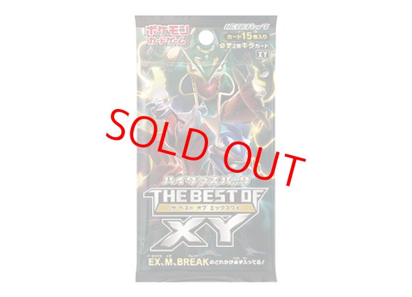 画像1: THE BEST OF XY   (-) {-} [XY] (1)