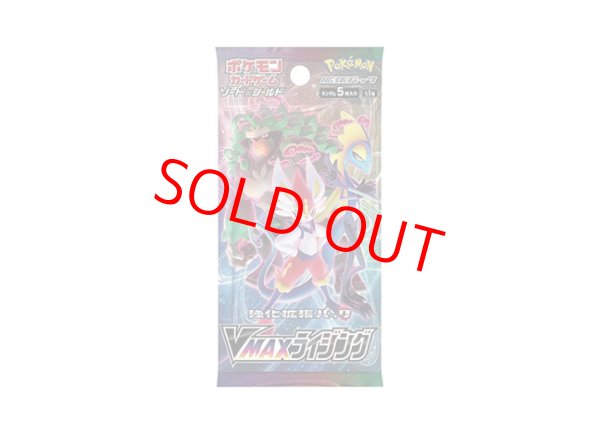 VMAXライジング (-) {-} [S1a] - magi通販【ポケモンカード専門】