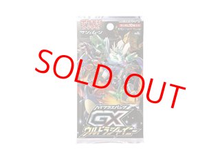 ハイクラスパック GXウルトラシャイニー ＜未開封パック＞ [SM8b