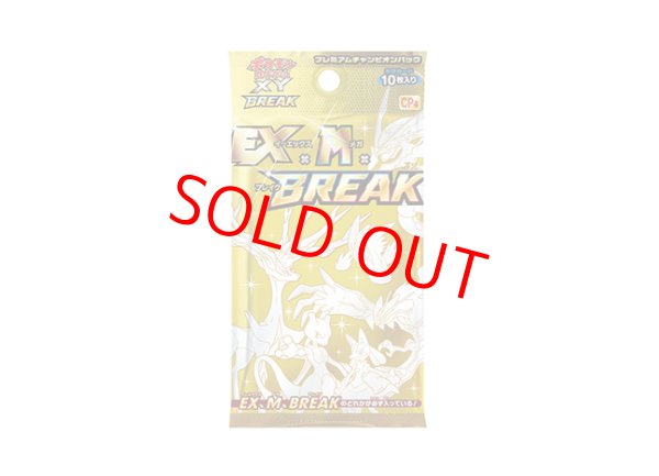 画像1: プレミアムチャンピオンパックEX×M×BREAK   (-) {-} [CP4] (1)