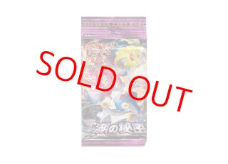 ポケカ　絶版未開封パック 未開封セット ポケカ 変幻の仮面 ＜未開封BOX＞ [SV6] [SV