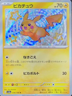 【新品未開封】ポケモンカード シャイニートレジャーex 1BOX 楽天市場】【未開封シュリンク付】シャイニートレジャー ex BOX