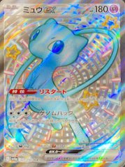 【状態ランクA】ミュウex (SSR) {327/190} [SV4a/シャイニートレジャーex] [SV]