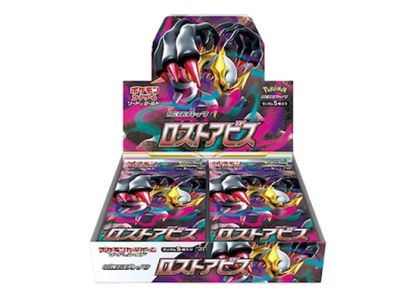 画像1: ロストアビス ＜未開封BOX＞ (-) {-} [S11] (1)