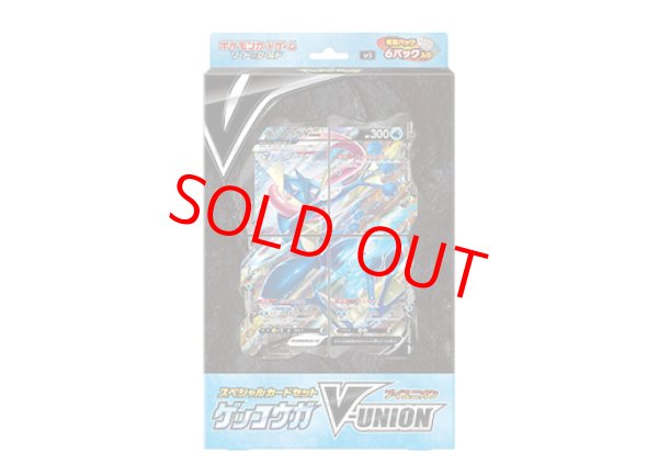 画像1: スペシャルカードセット ゲッコウガV-UNION   (-) {-} [-] (1)