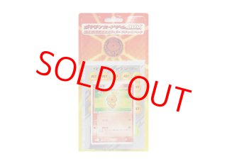 第1弾 構築済みスターター 「アチャモデッキ