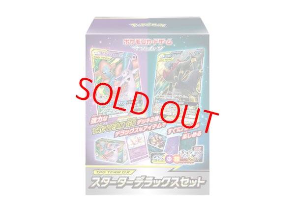 TAG TEAM GX スターターデラックスセット『エーフィ&デオキシス